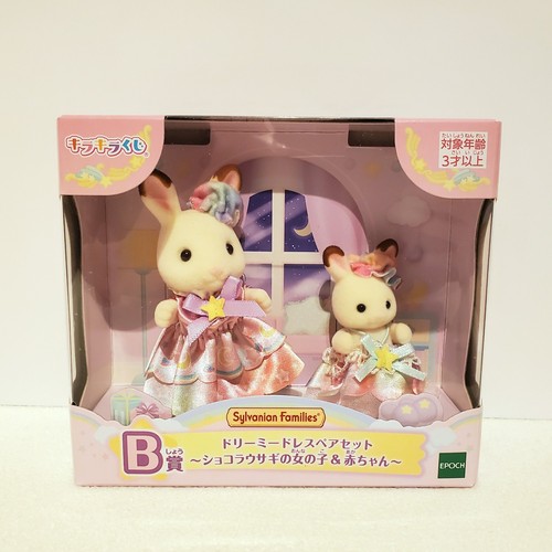 Sylvanian families kuji 2026 - sylvanian,